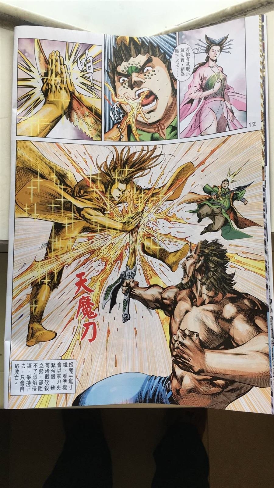第31话