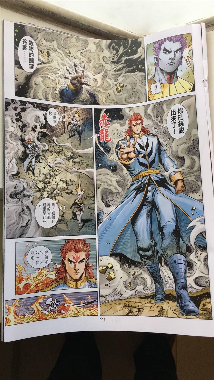 第31话