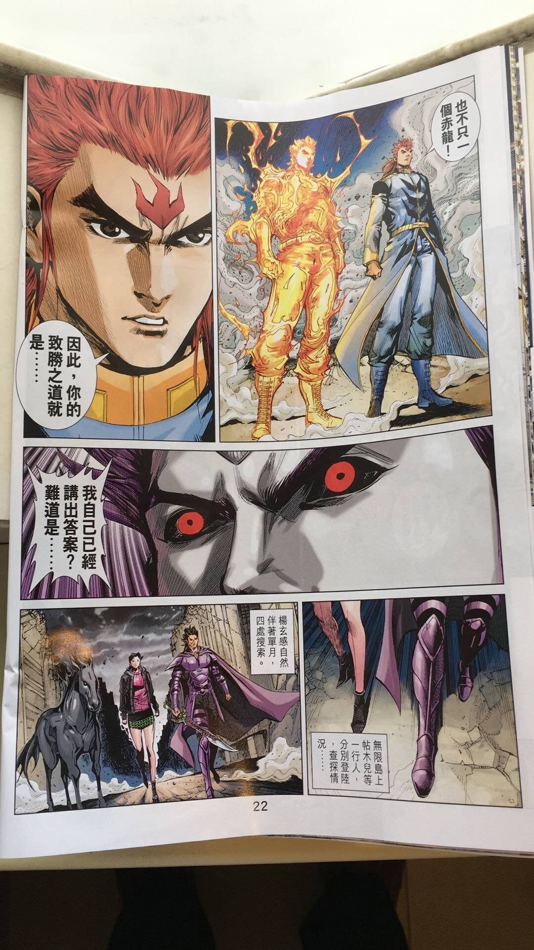 第31话