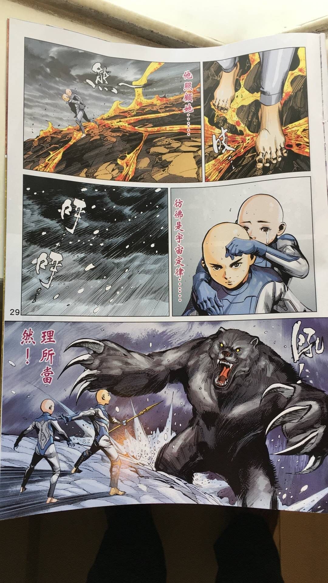 第31话