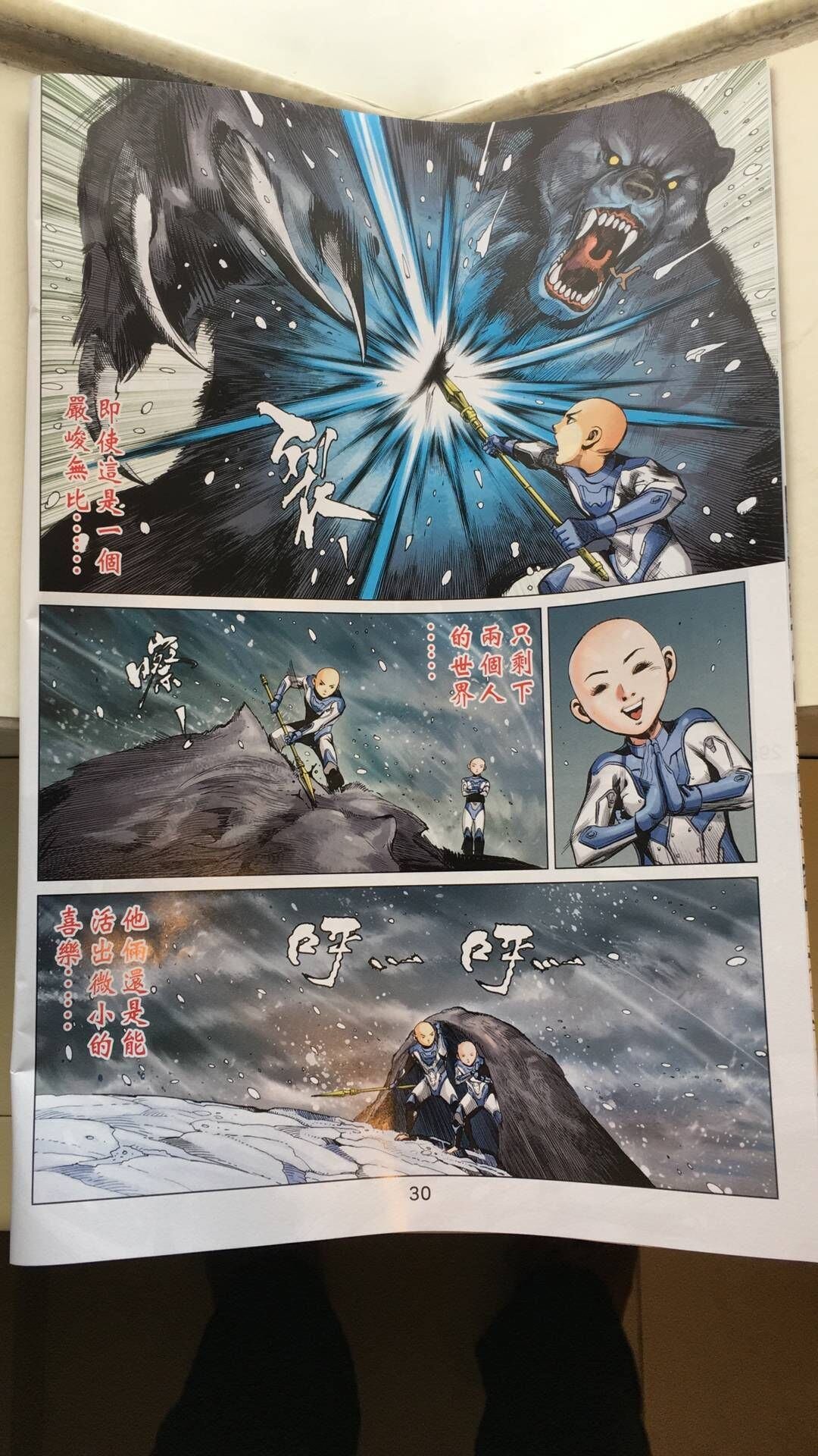 第31话
