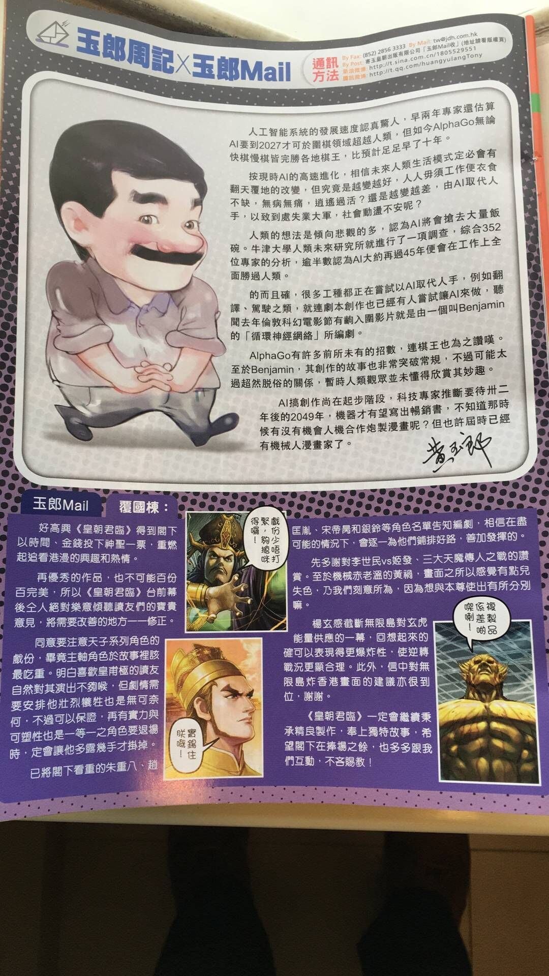第31话
