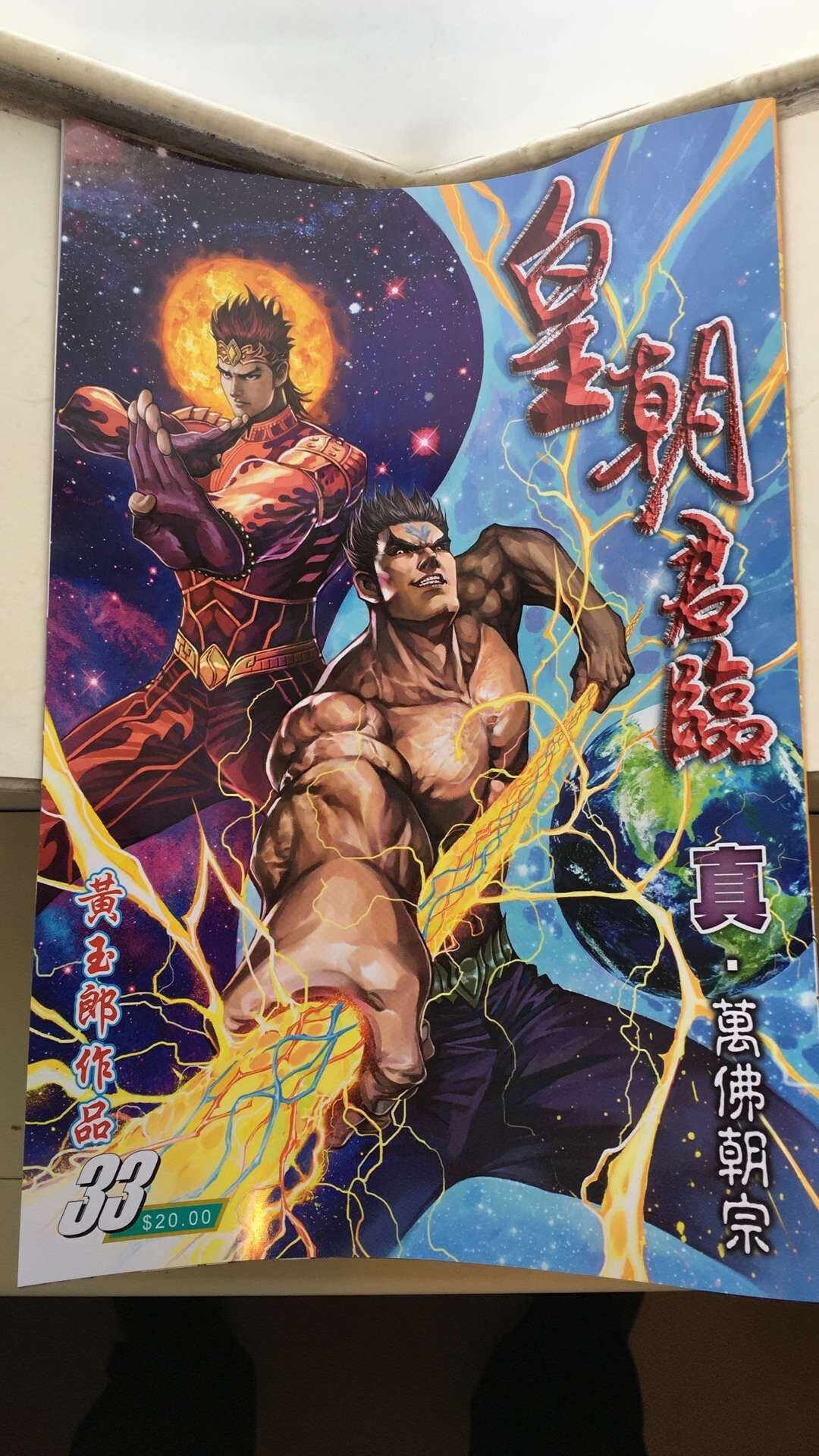 第33话