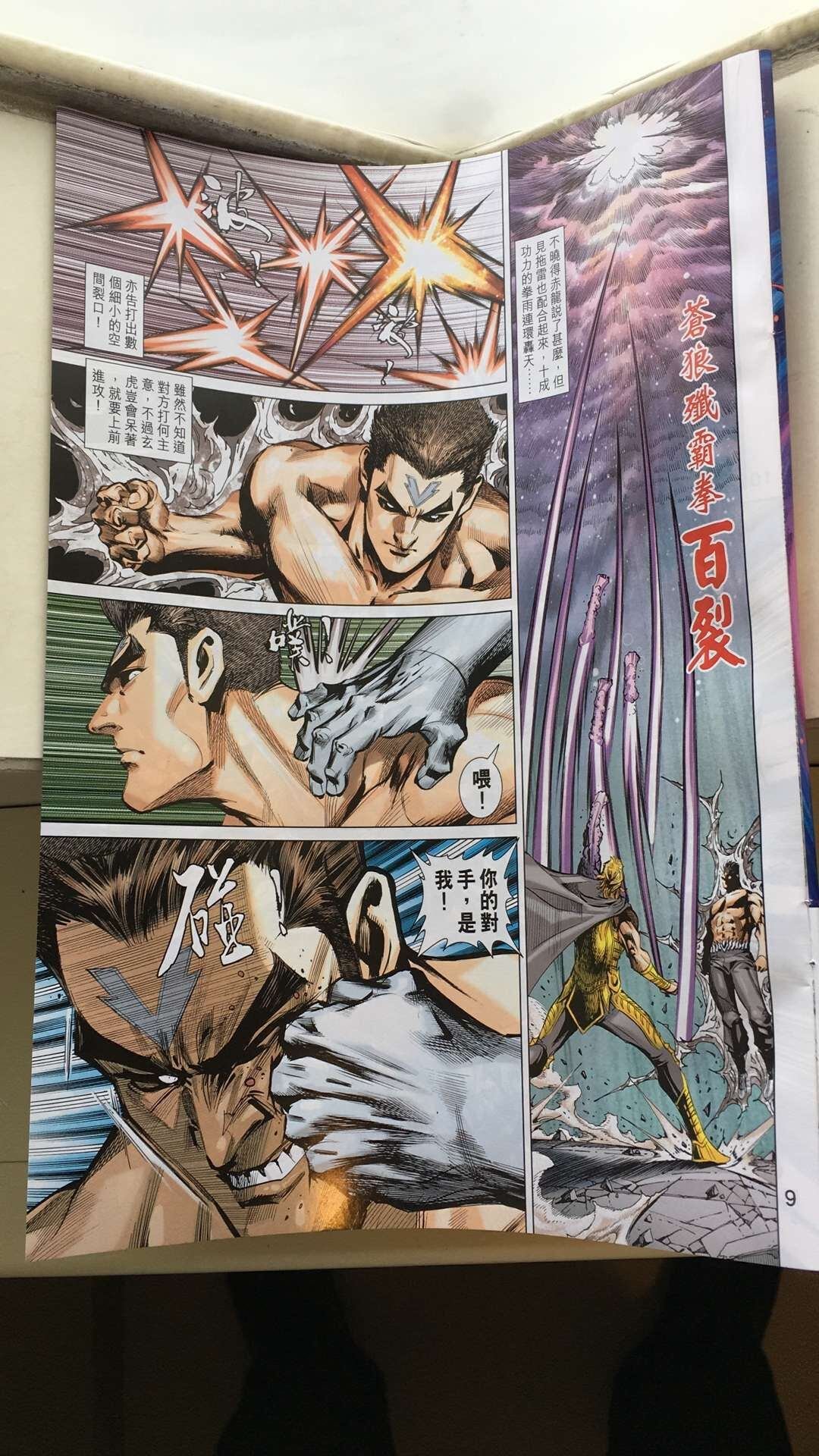 第33话