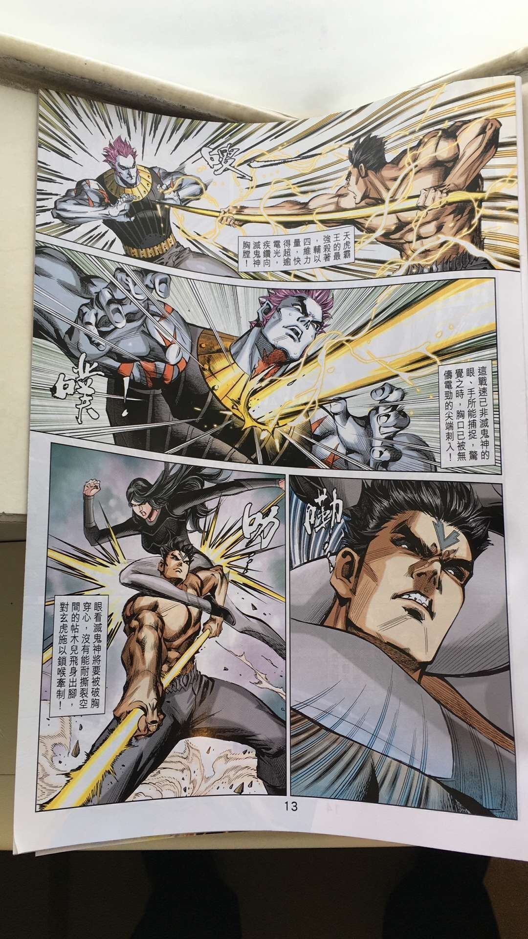 第33话