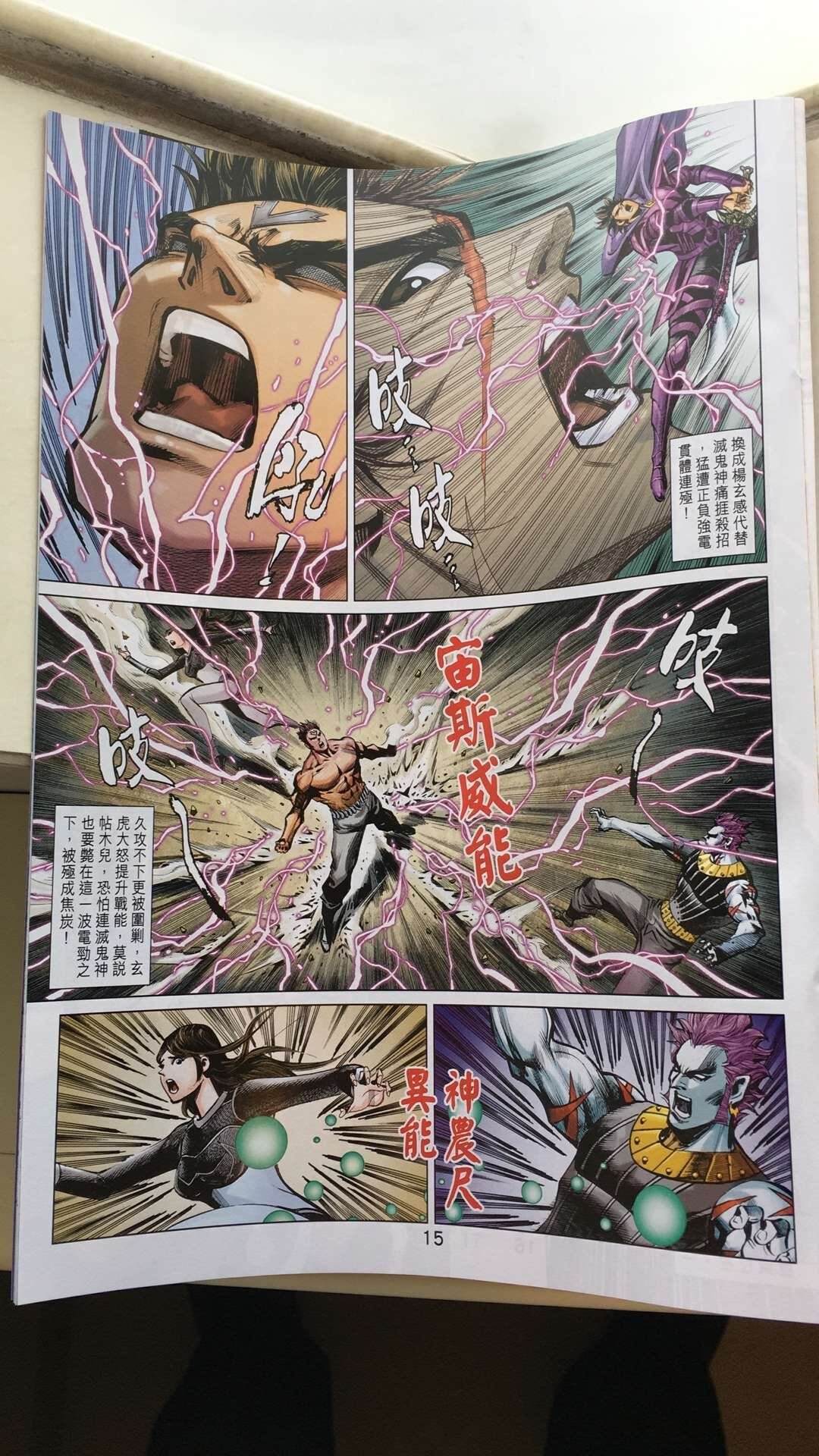 第33话
