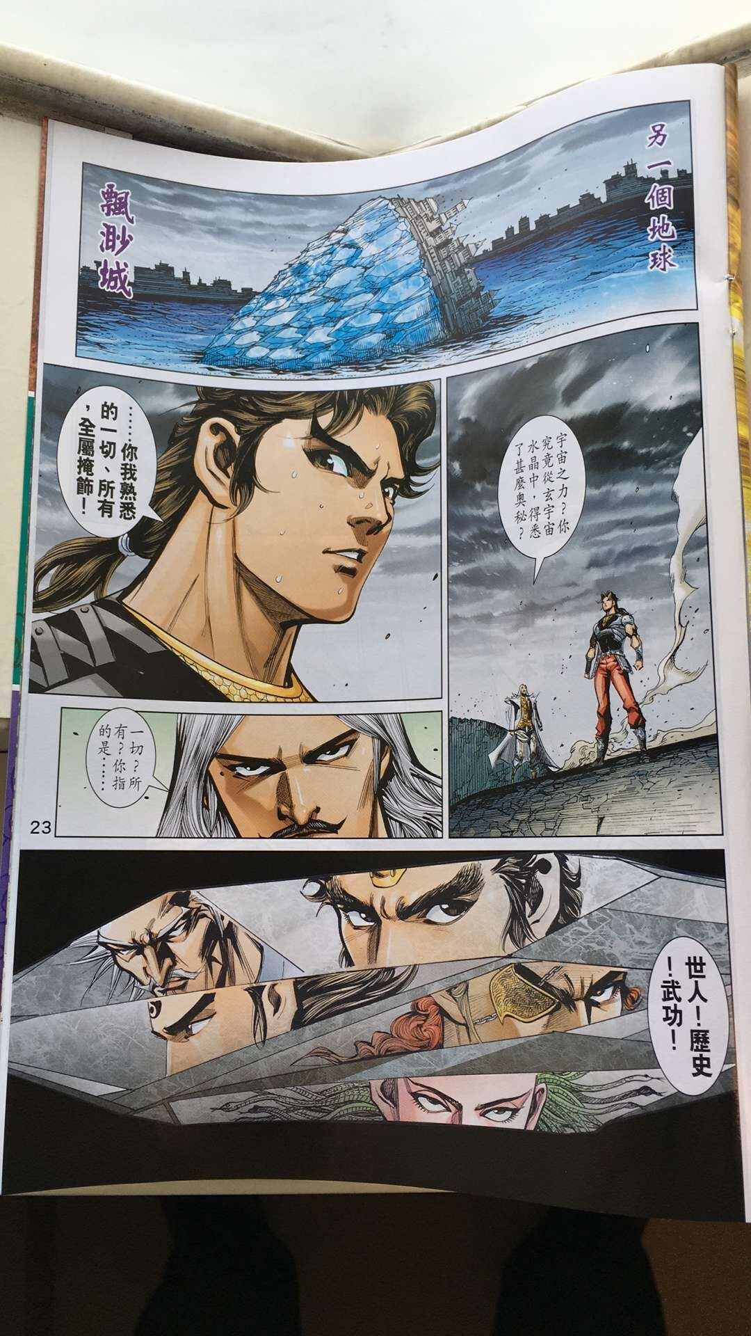 第33话