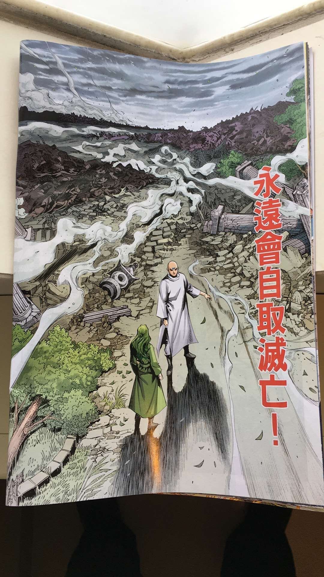 第33话