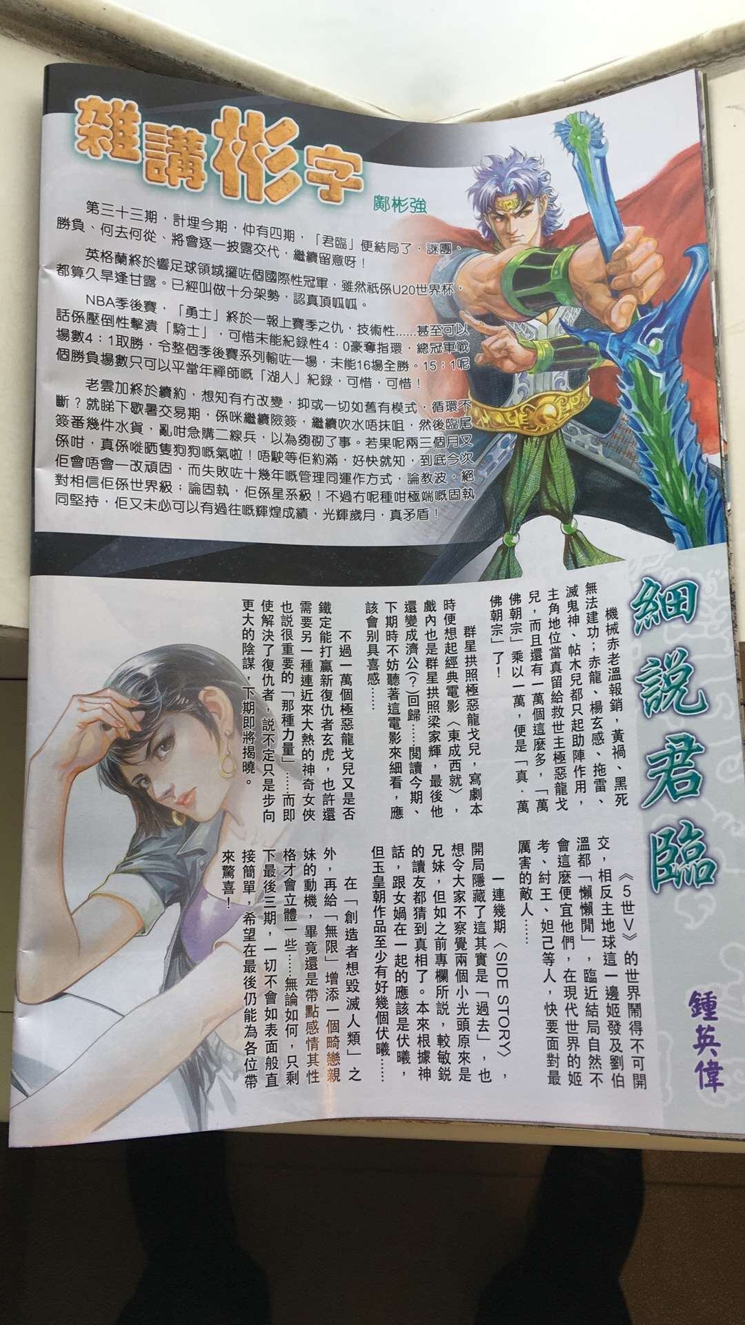 第33话