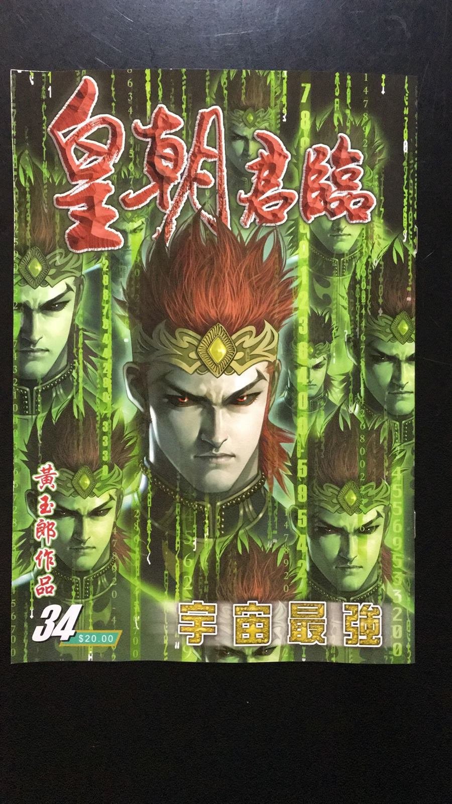 第34话