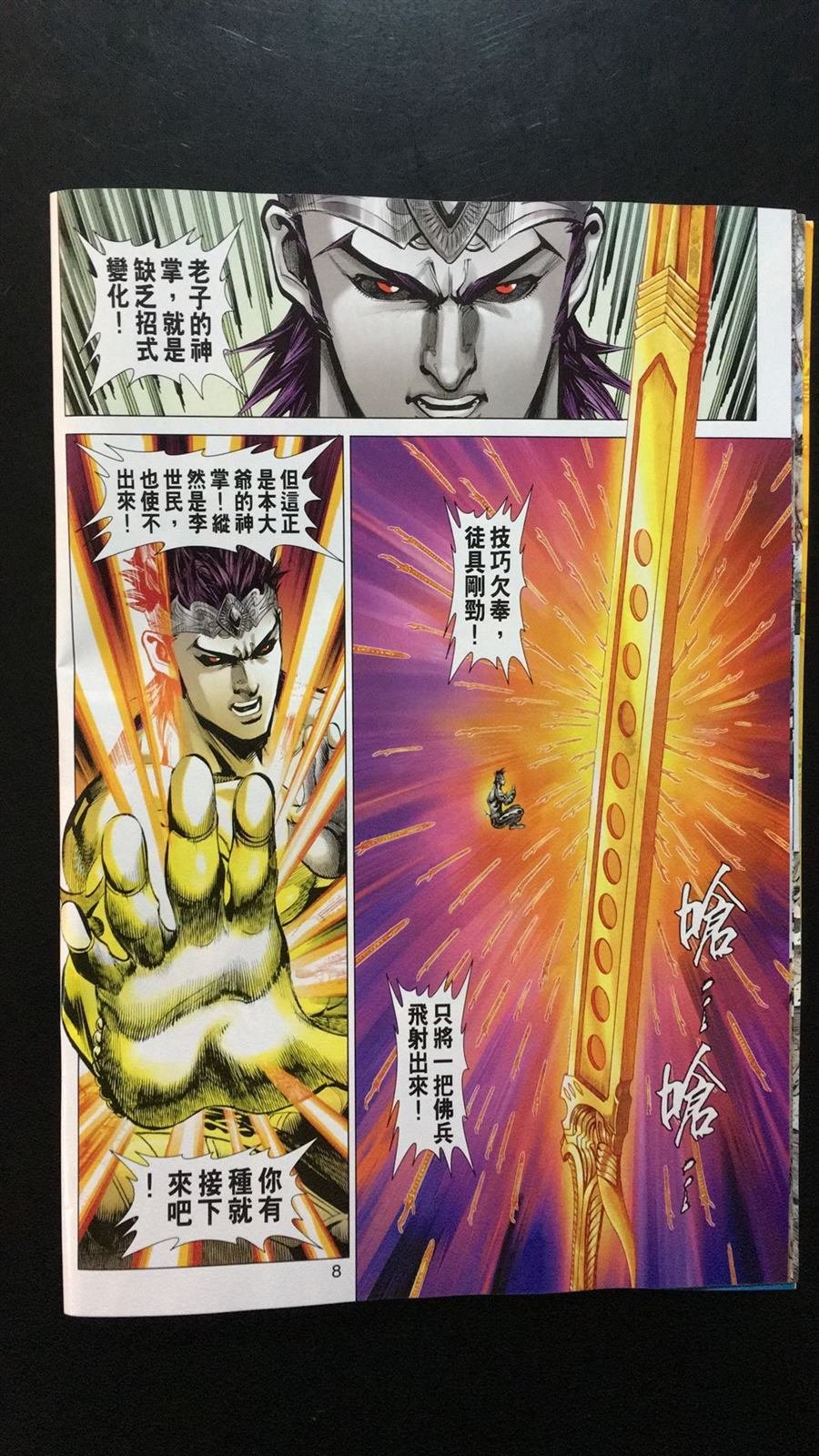 第34话