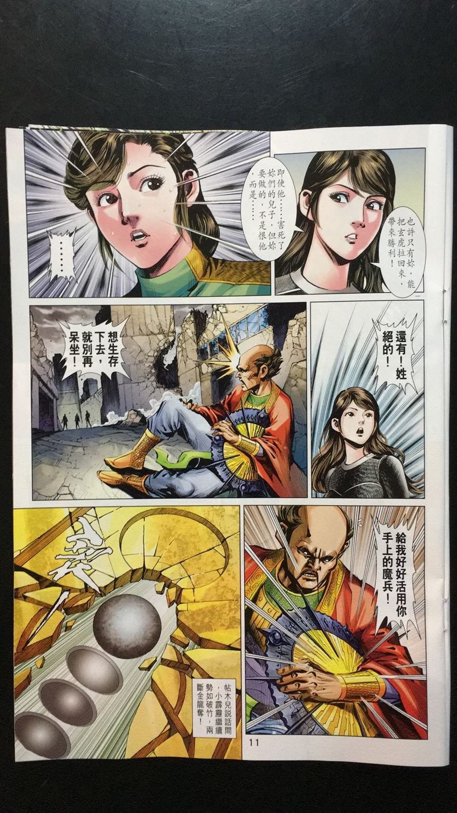 第34话