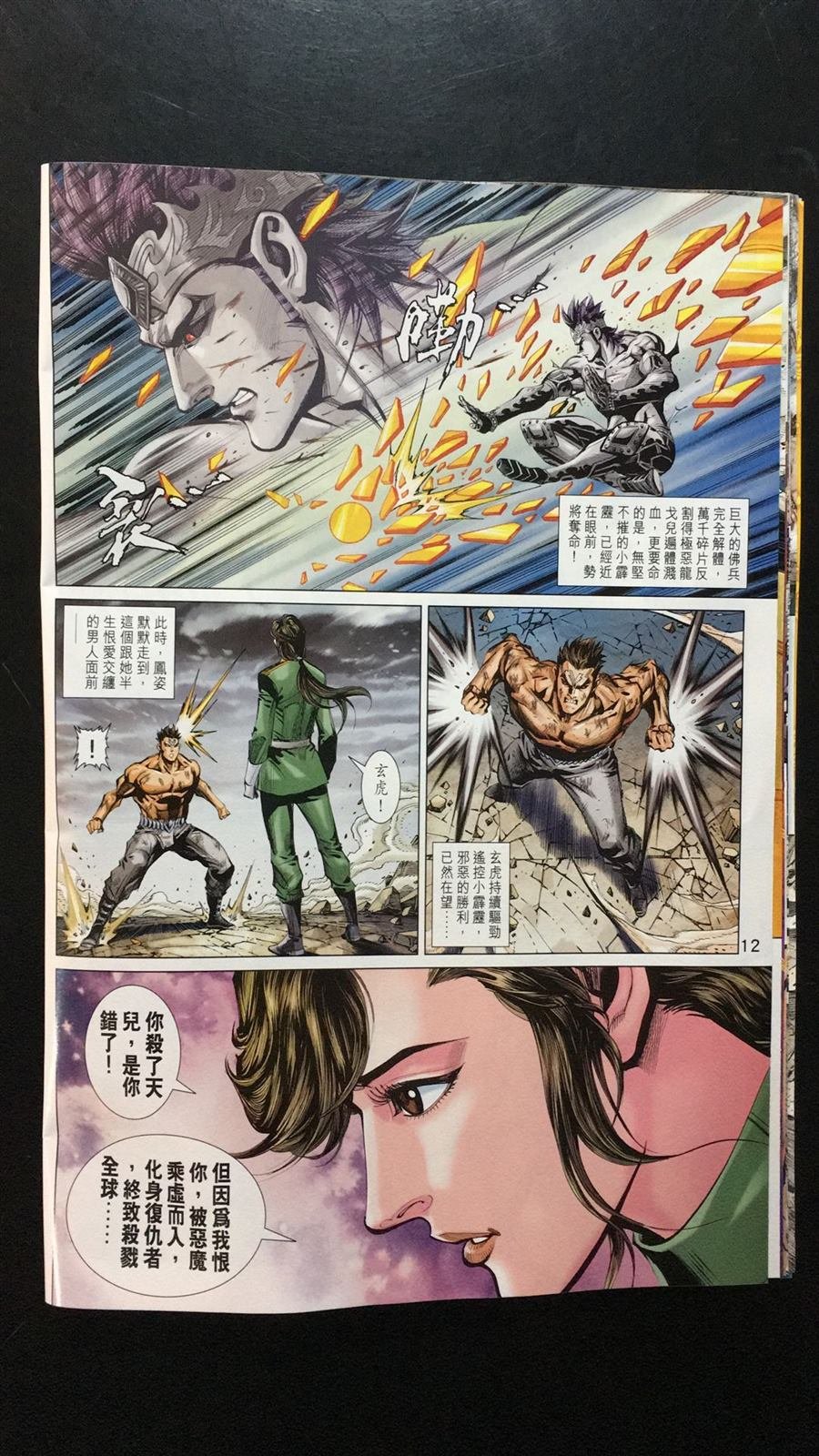 第34话