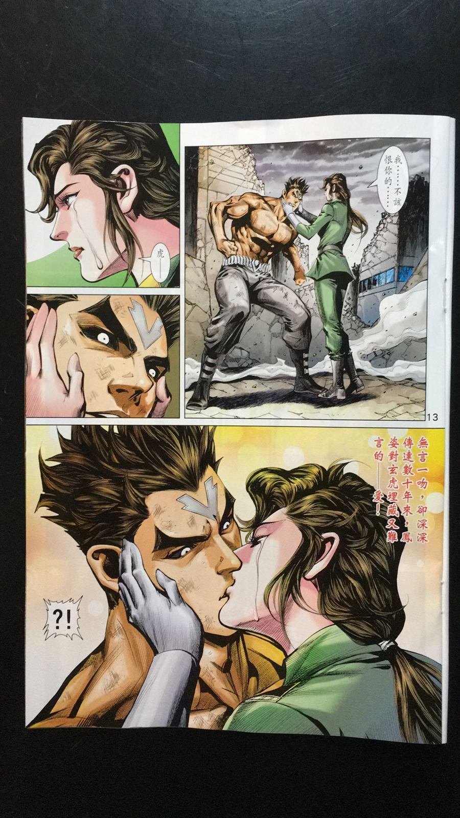 第34话