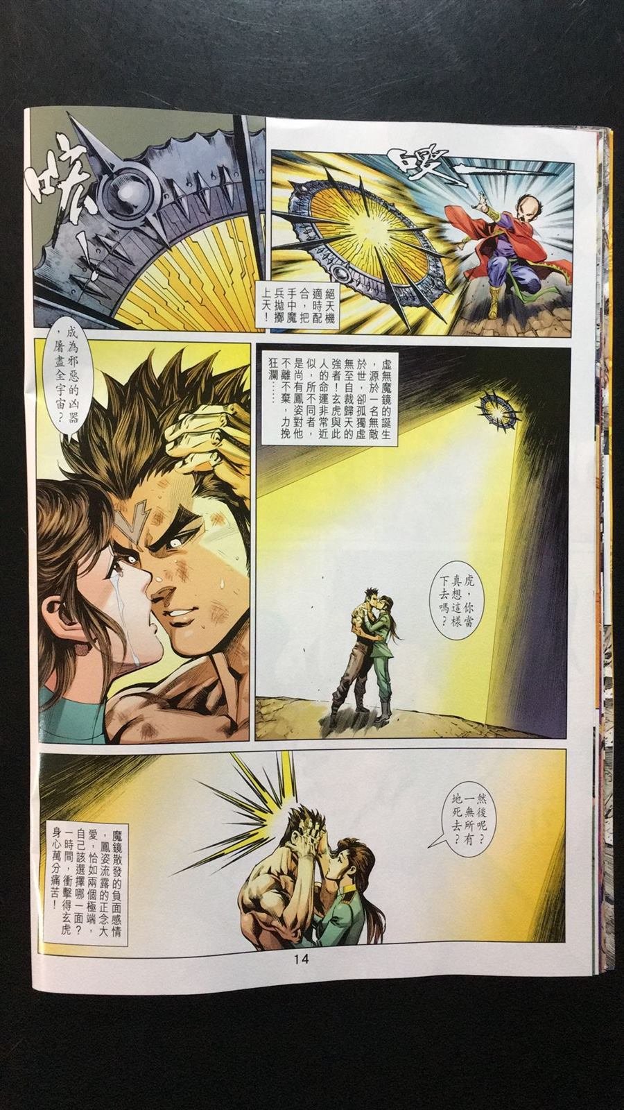 第34话