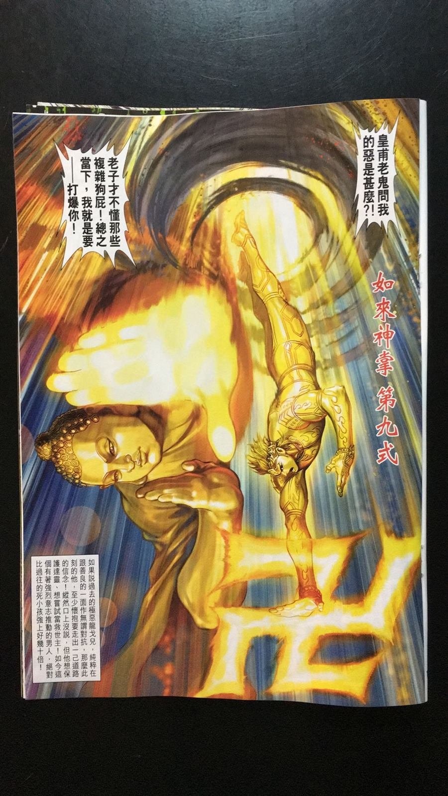 第34话