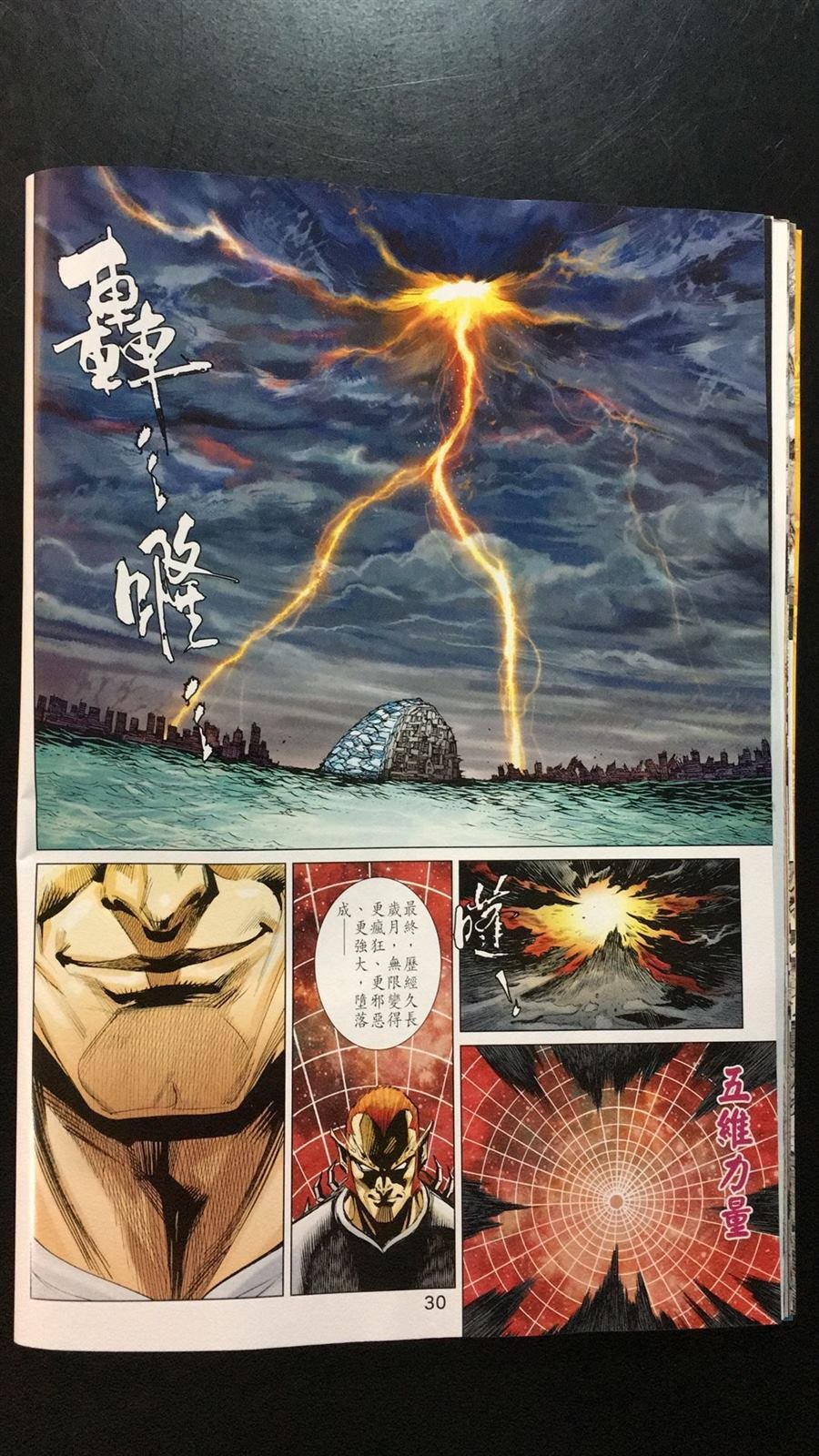 第34话