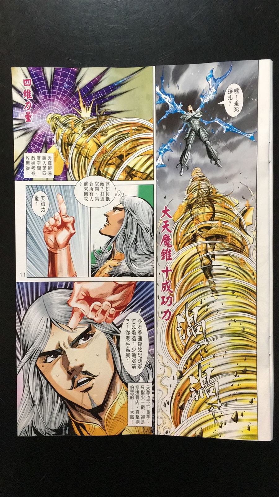第35话