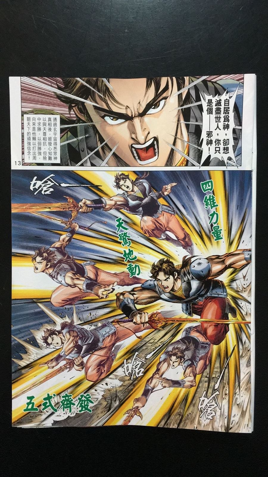 第35话