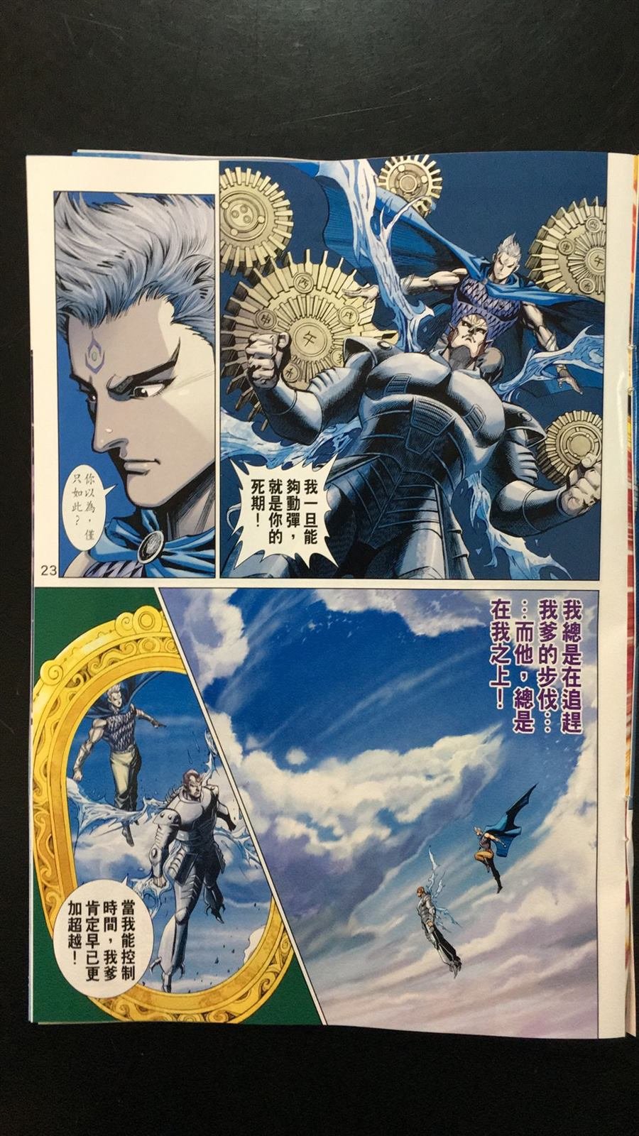 第35话