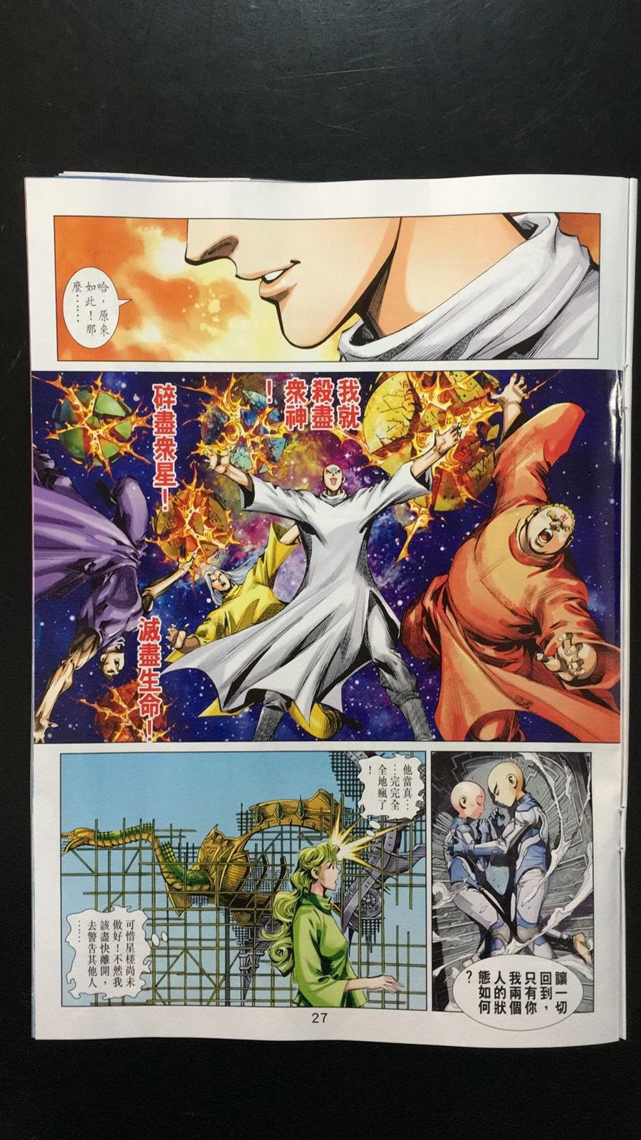 第35话