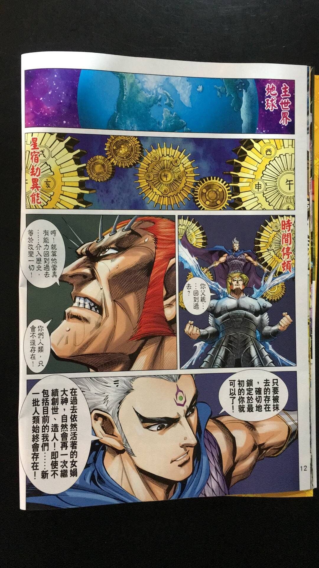 第36话