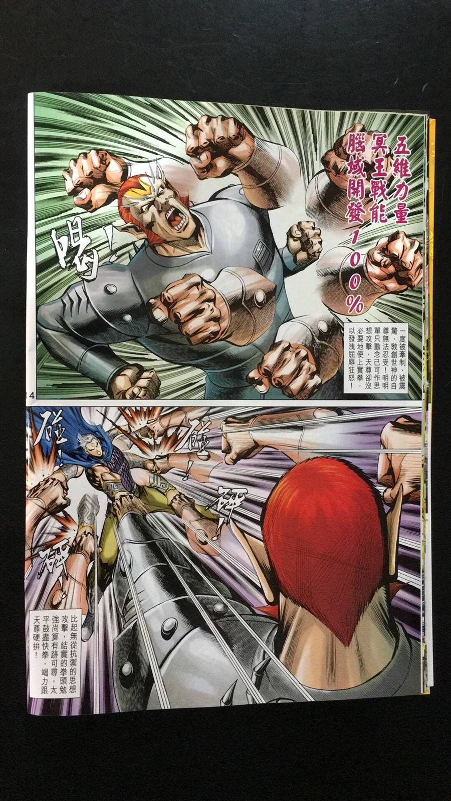 第36话