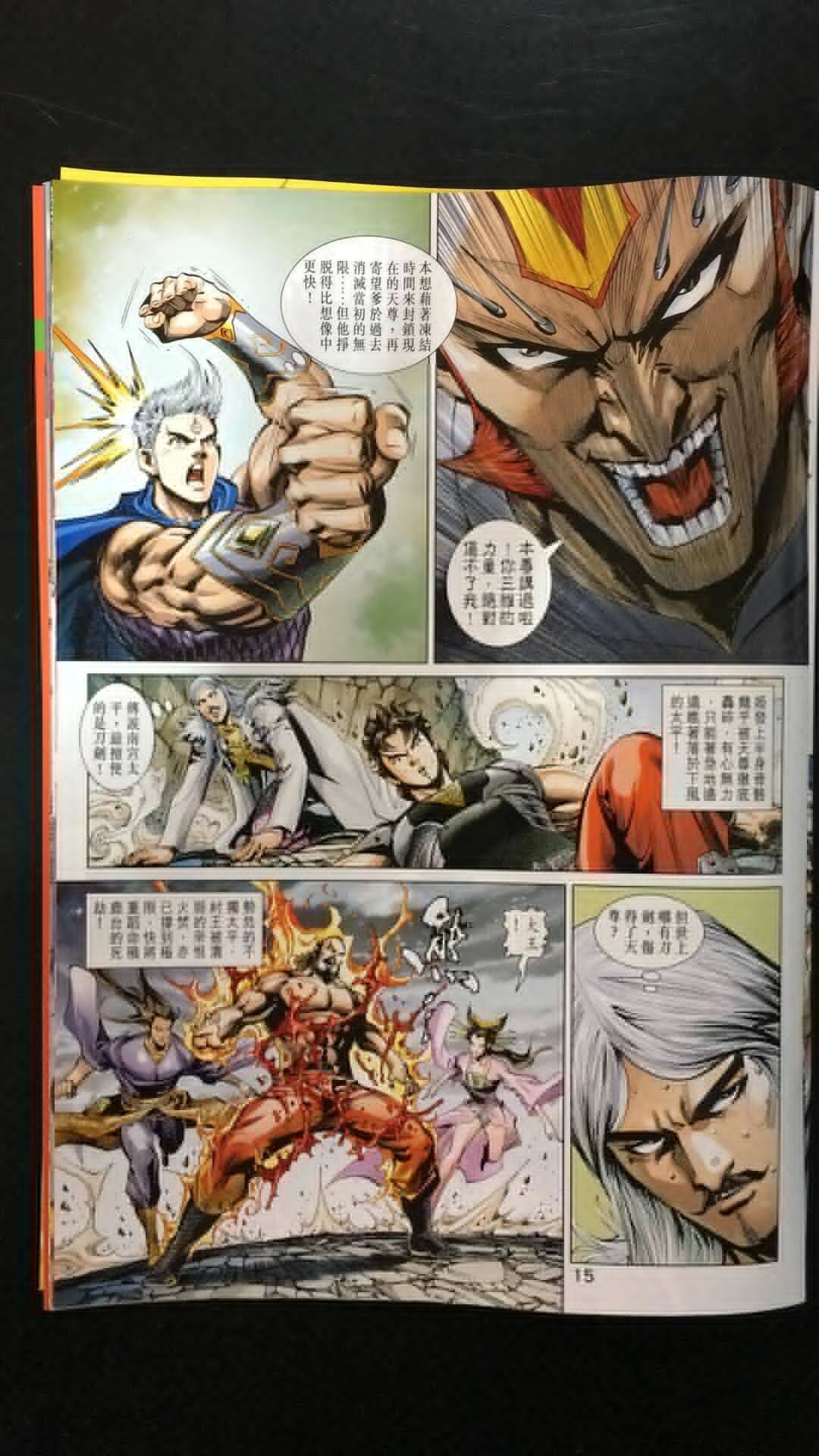 第36话