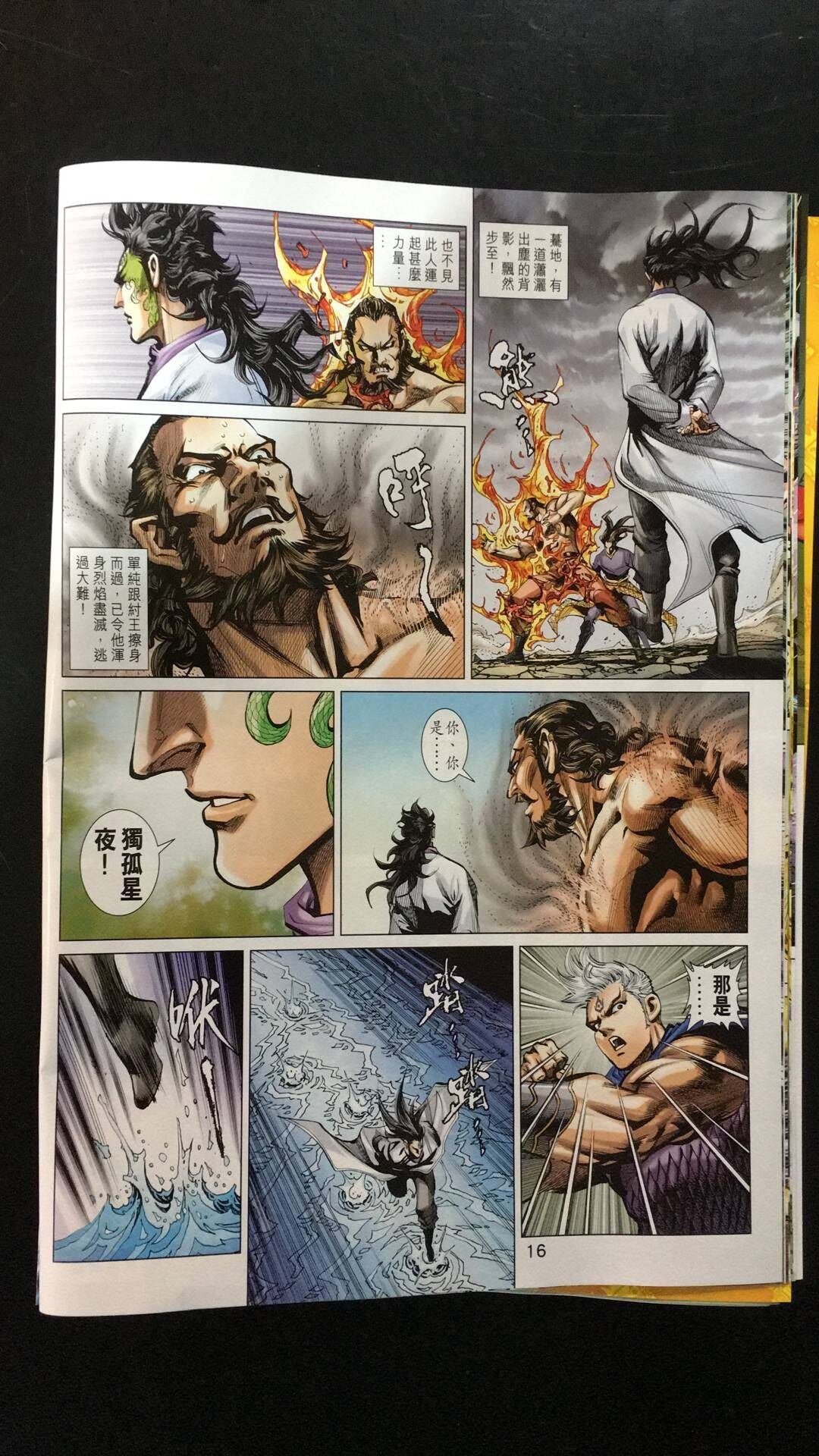 第36话
