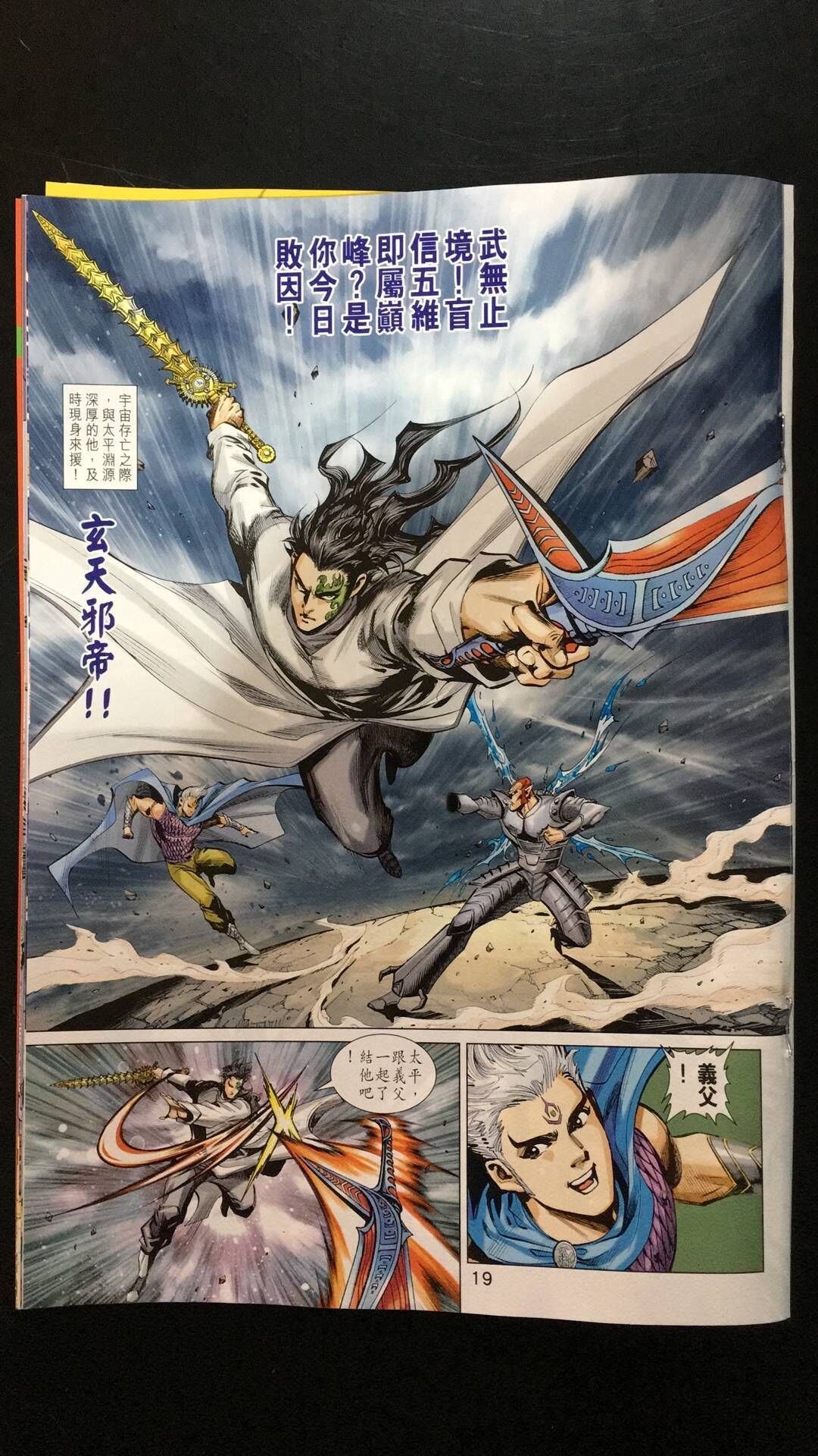 第36话