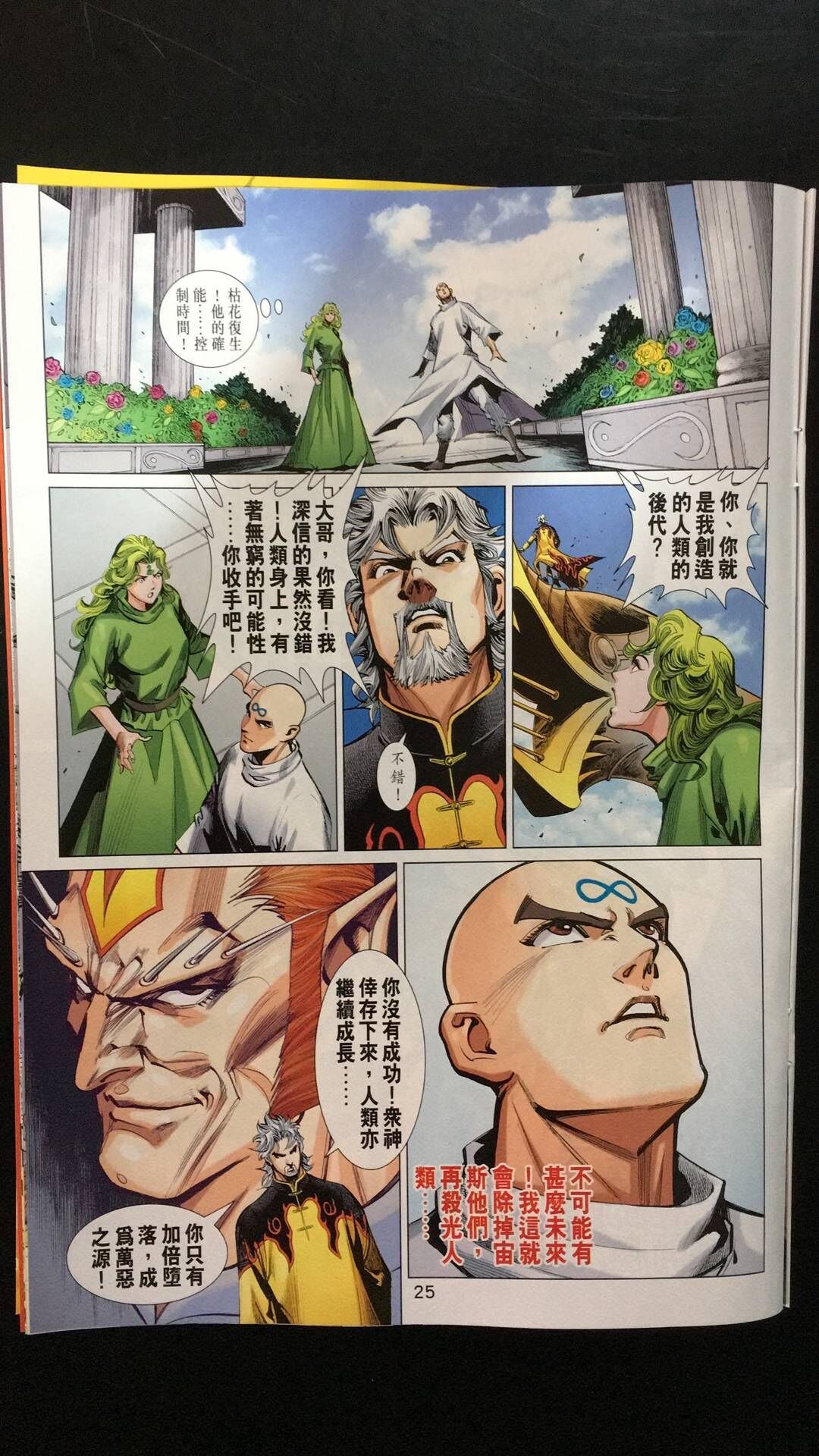 第36话