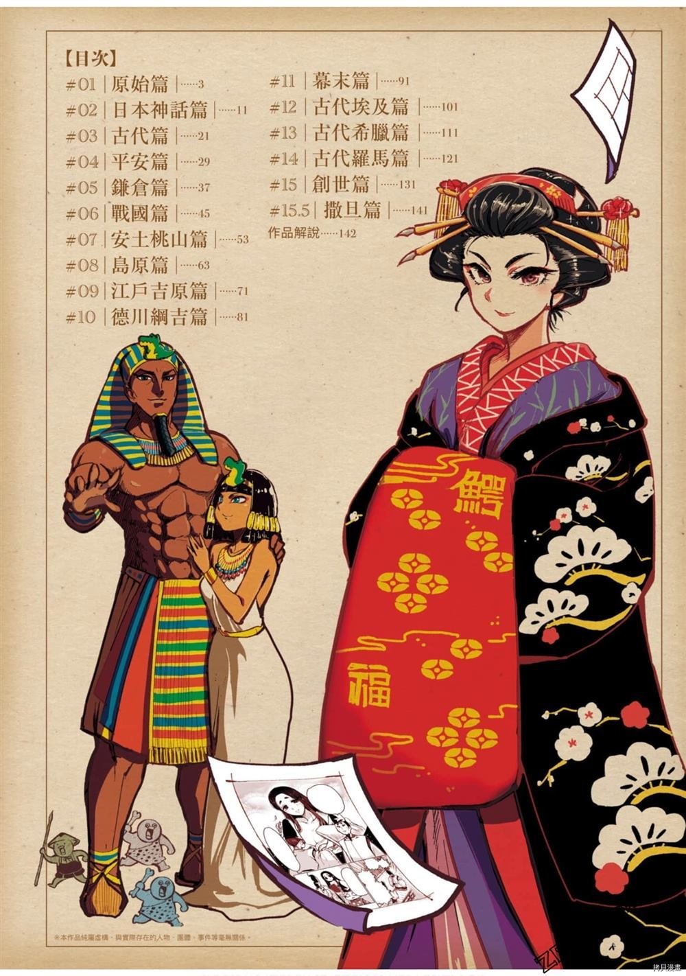 第1卷