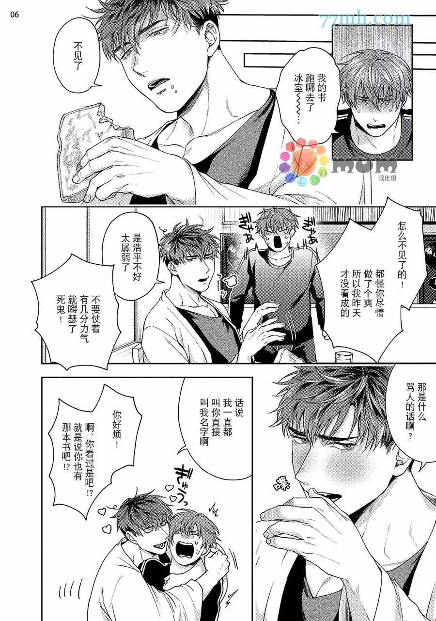 续2