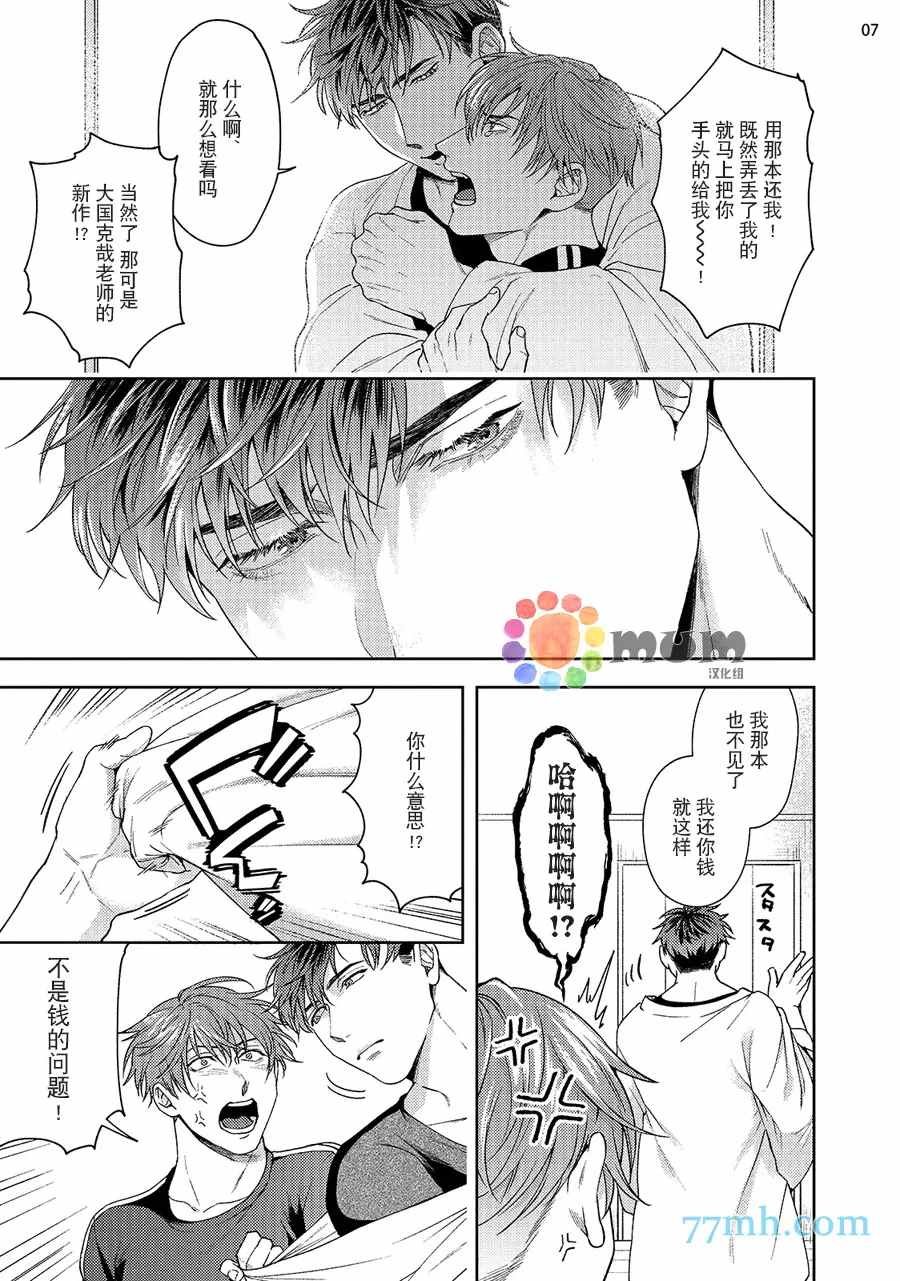续2