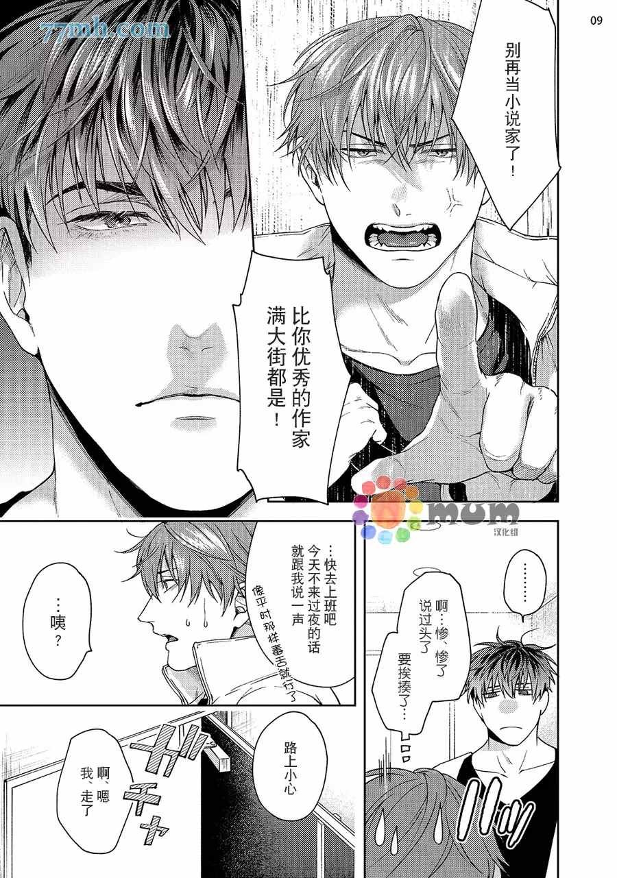 续2