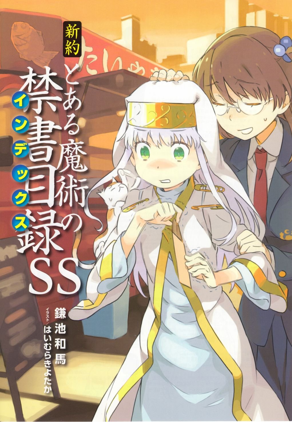 第2卷