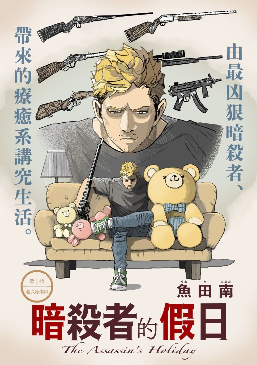 第1话