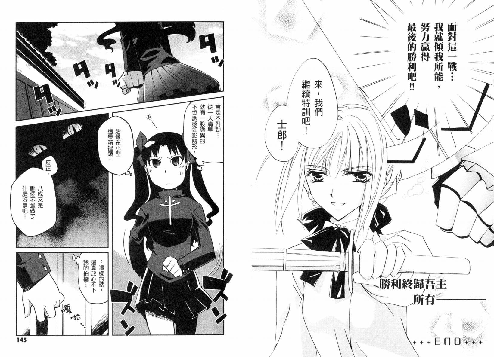 咆哮之战篇