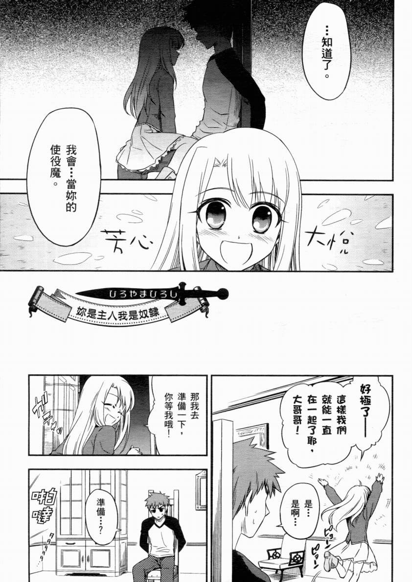第2话 闪耀时光篇