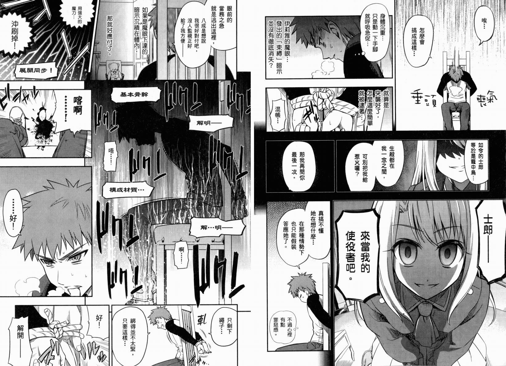 第2话 闪耀时光篇