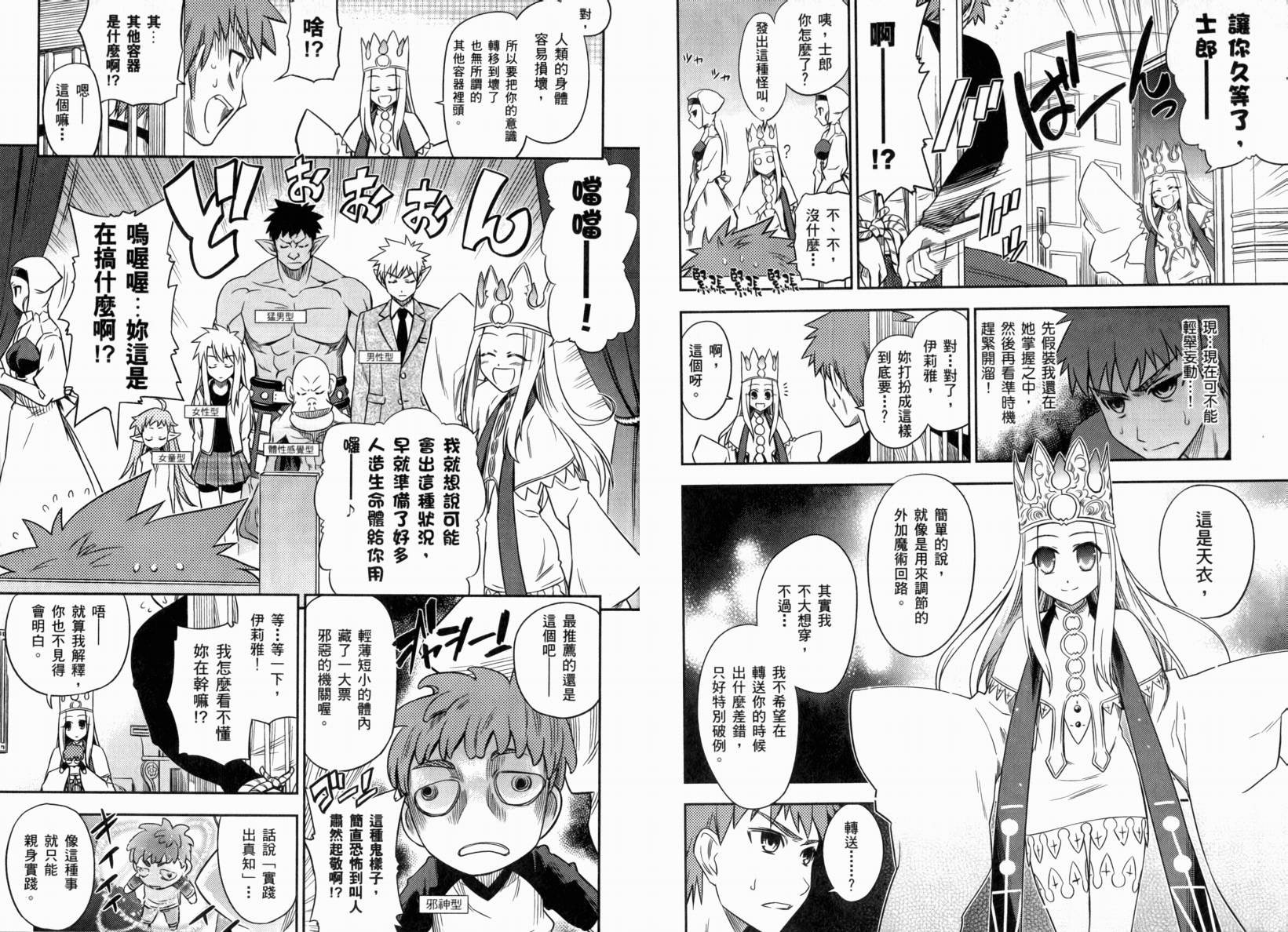 第2话 闪耀时光篇