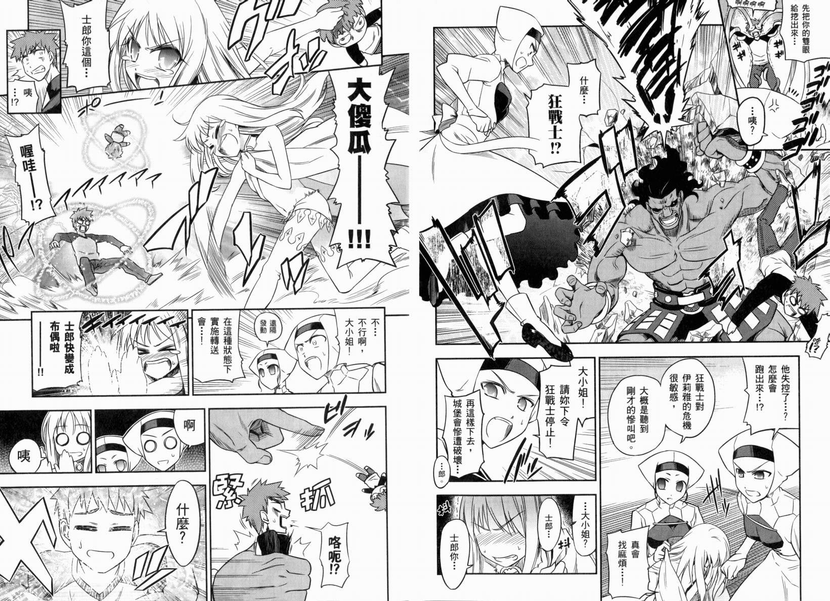 第2话 闪耀时光篇