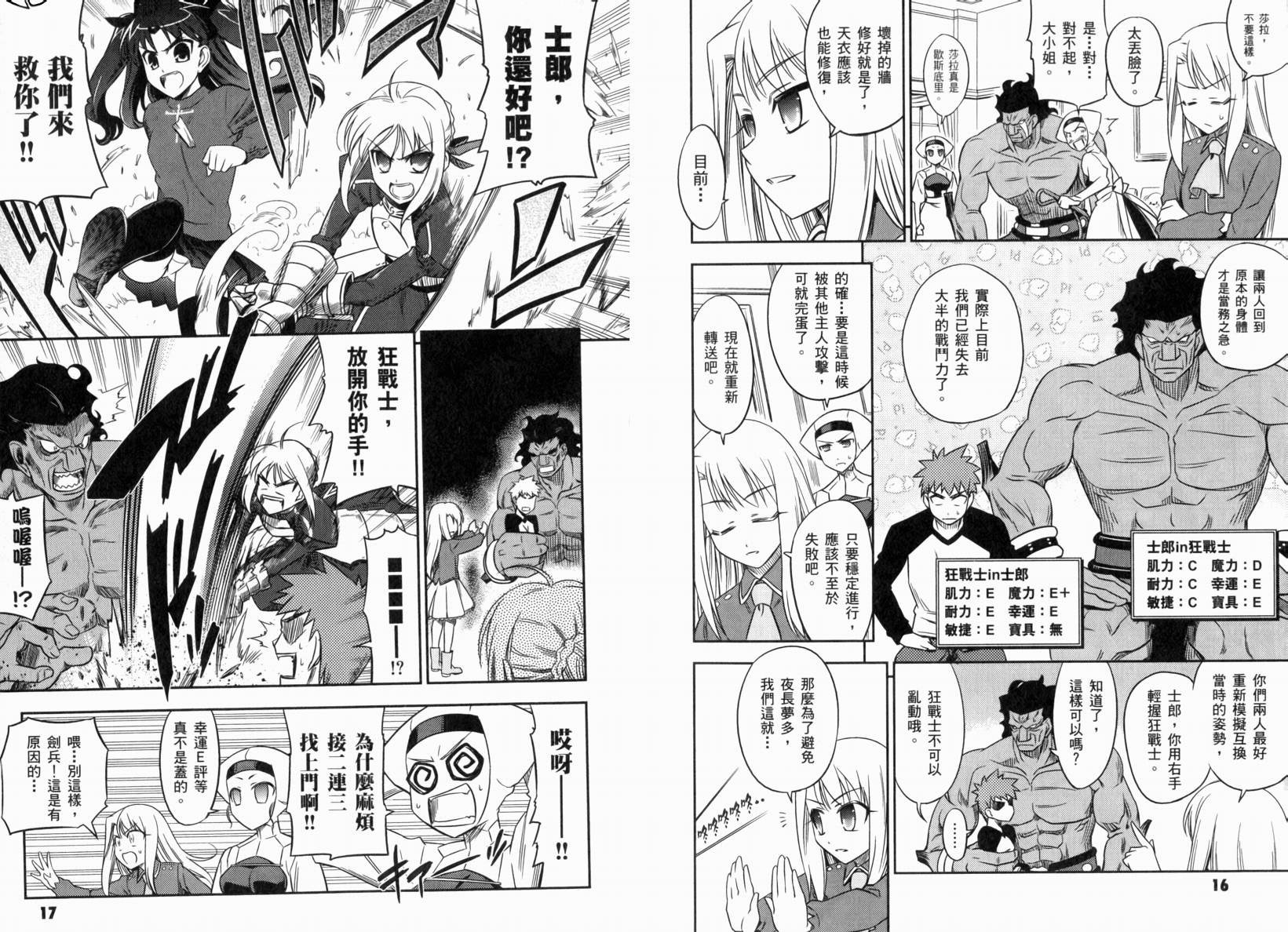 第2话 闪耀时光篇