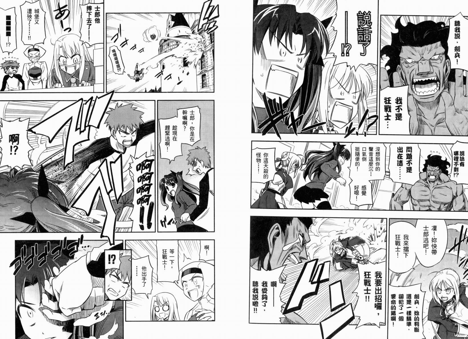 第2话 闪耀时光篇