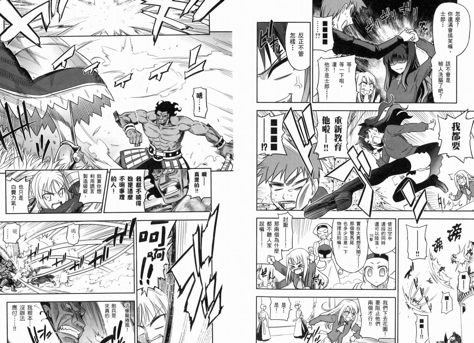 第2话 闪耀时光篇