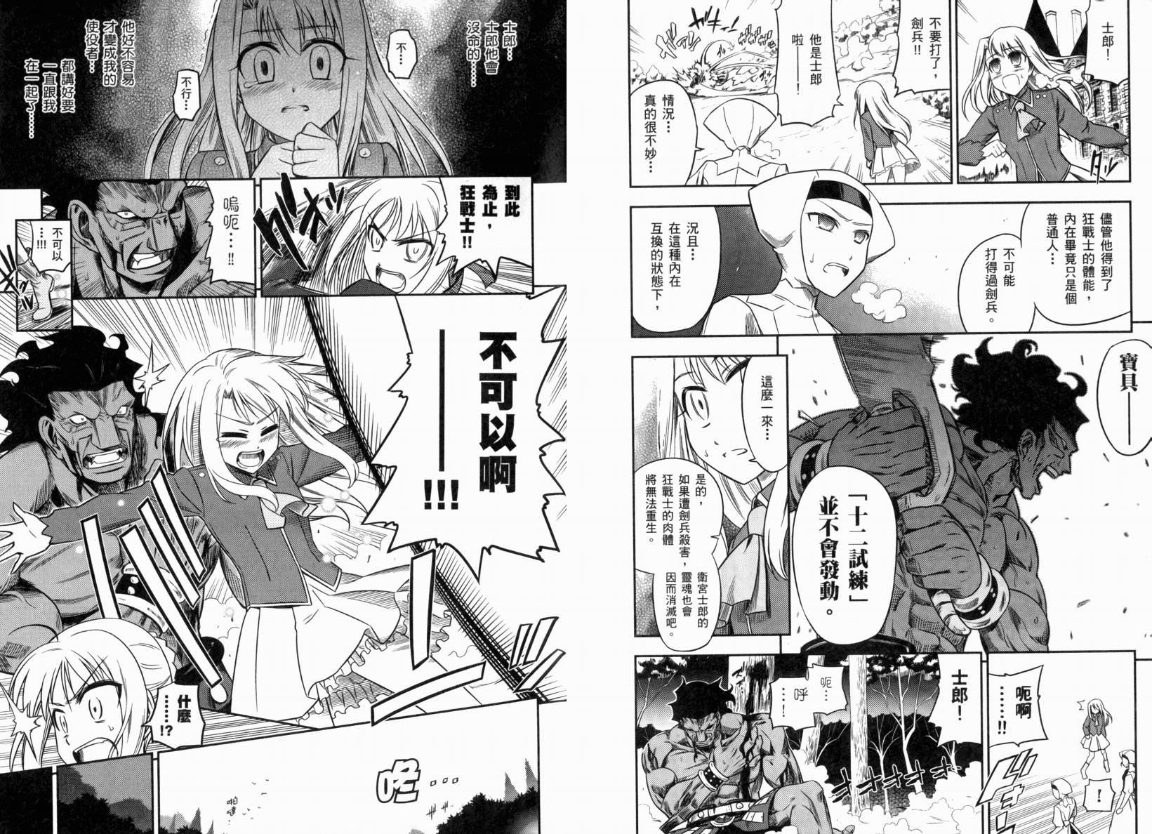 第2话 闪耀时光篇