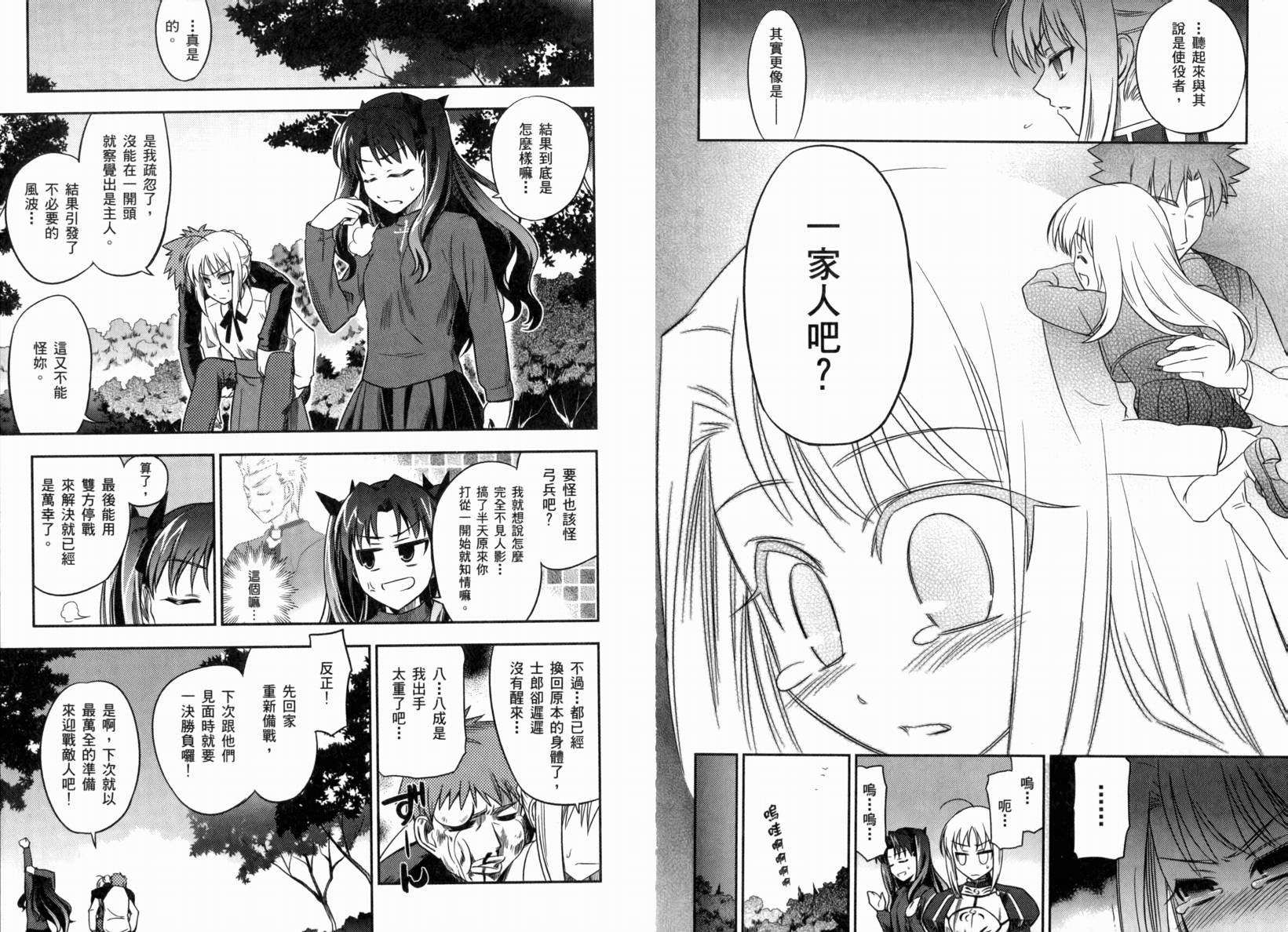 第2话 闪耀时光篇