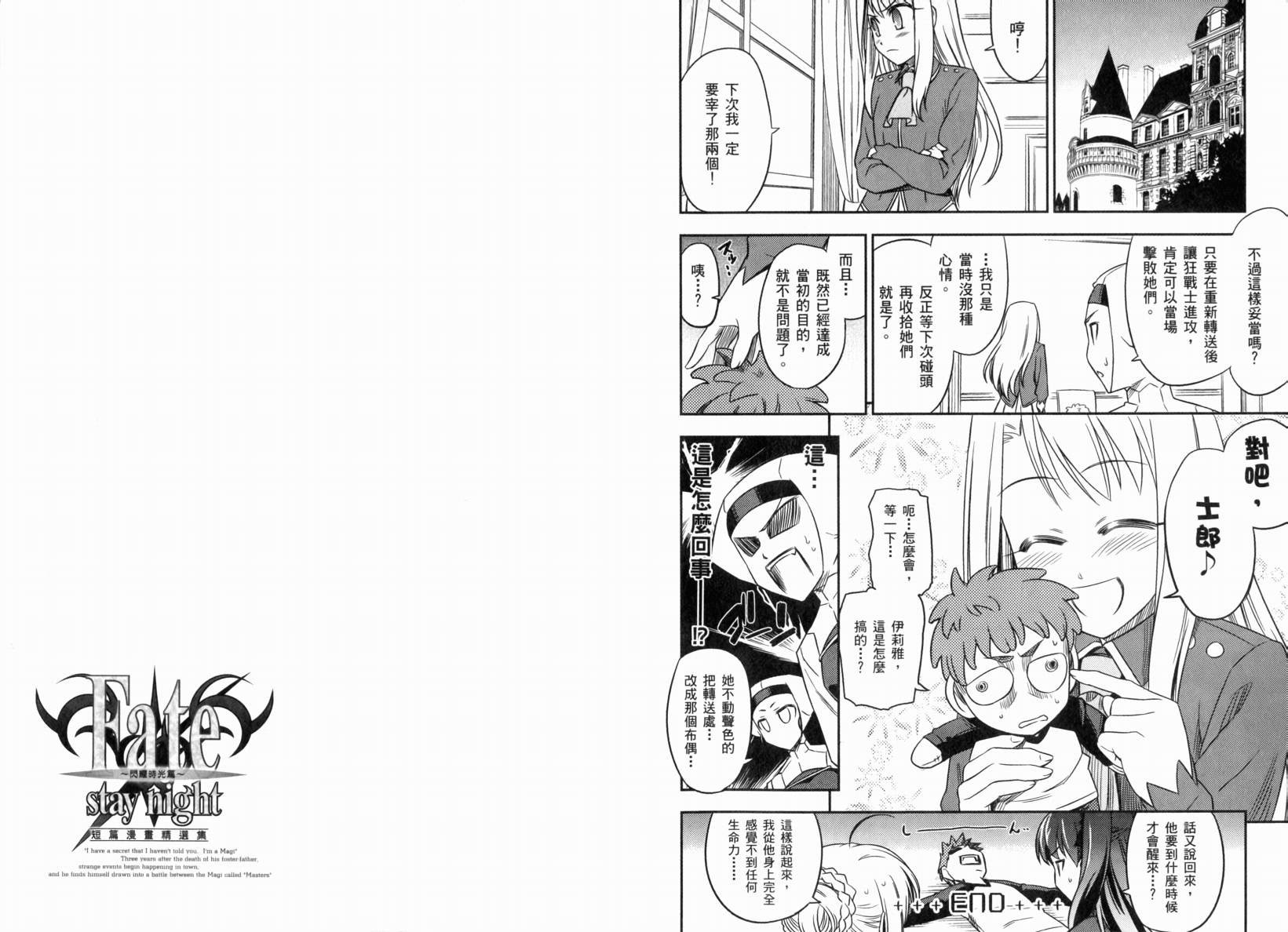 第2话 闪耀时光篇