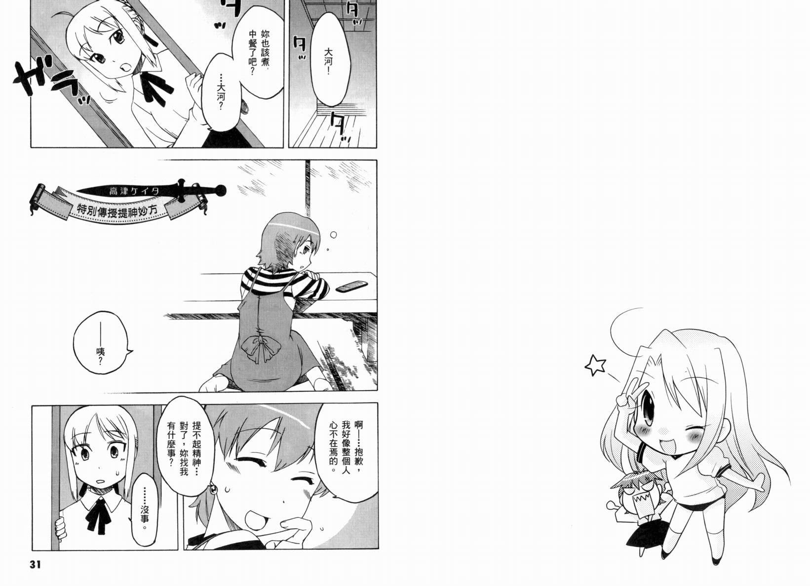 第2话 闪耀时光篇