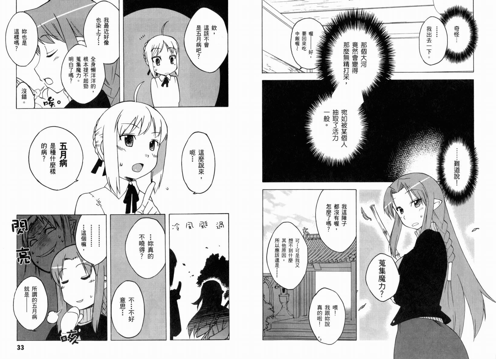 第2话 闪耀时光篇